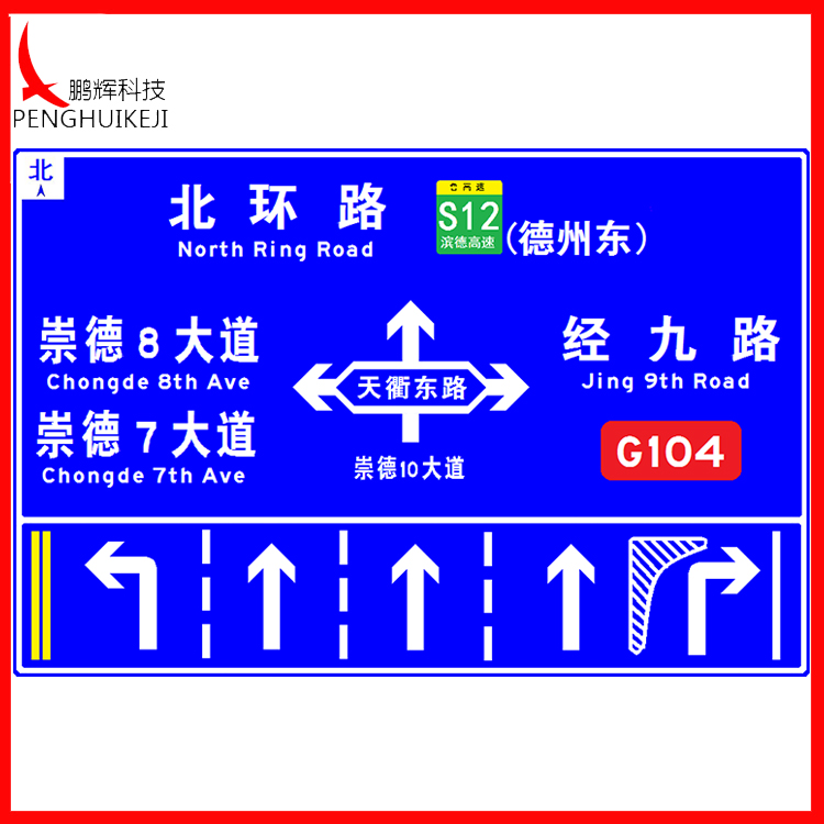 道路指示标志